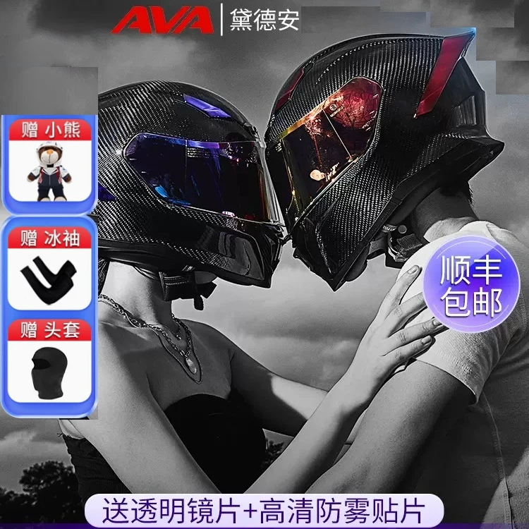 AVA闪电头盔男摩托车碳纤维机车全盔官方旗舰黑武士赛车秋夏季