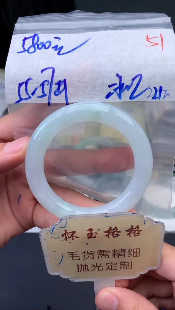 【闪购商品】定制翡翠未镶嵌毛货需精细抛光+51手镯1件+5800元