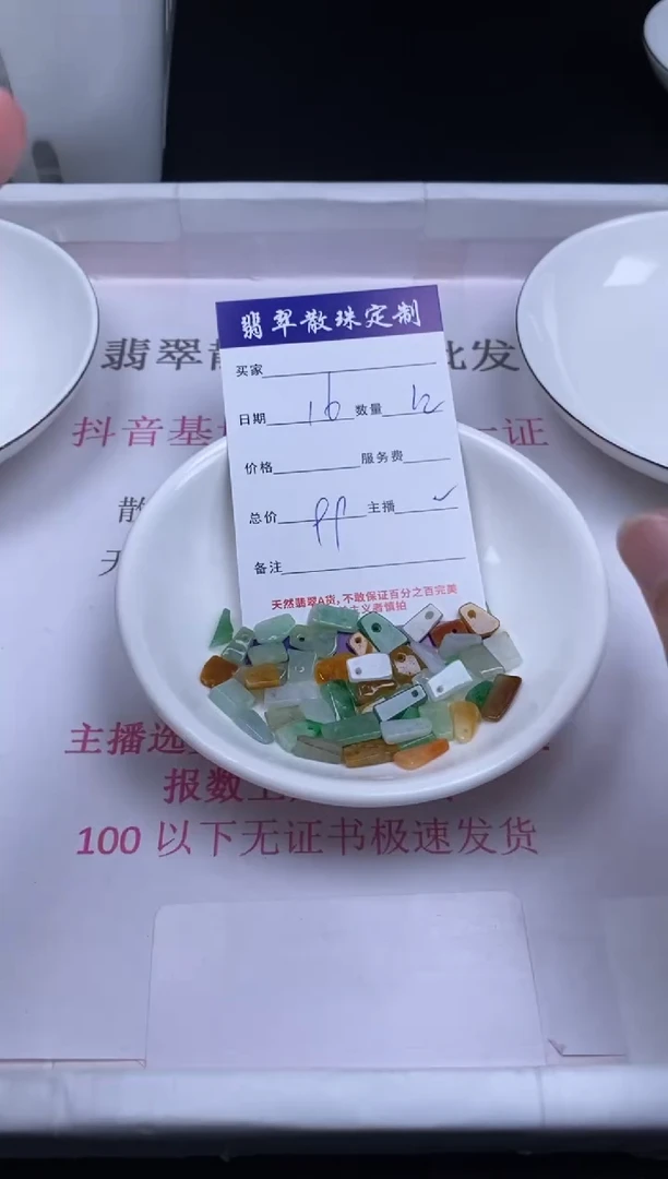 颈饰未镶嵌翡翠贞城散珠批发DIY编制