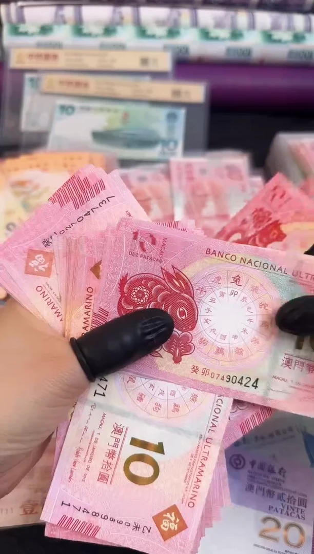 纸生肖钞   单张 10元