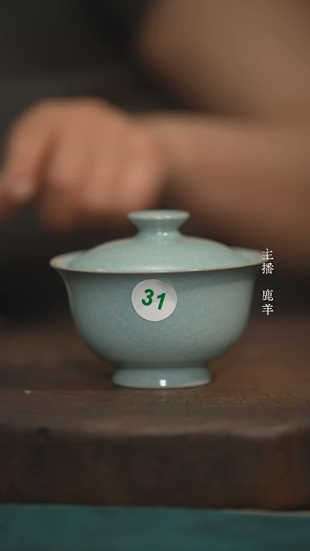 不****）31-1元宝两才-冰花微瑕-羊