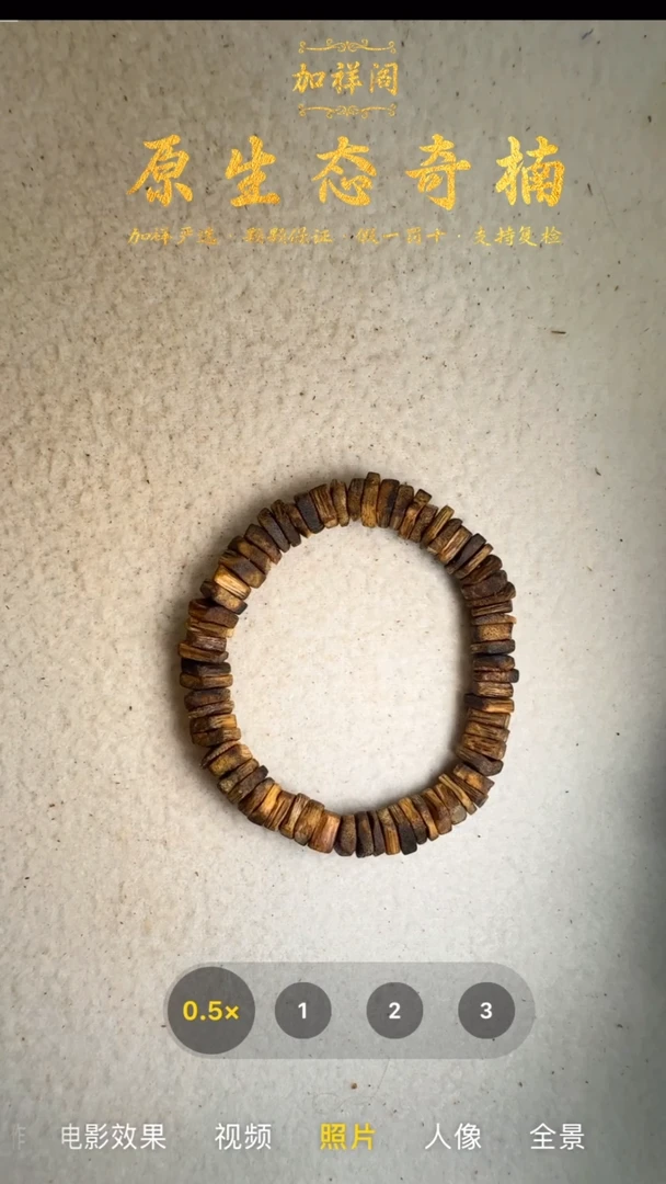 手串沉香奇楠单圈手串40