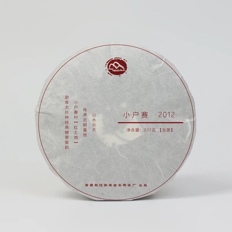 山水云天2012年小户赛红土古树级中期老茶 357克临沧普洱生茶