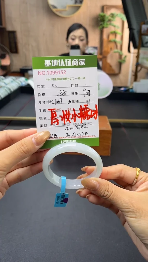 未镶嵌手镯（贵妃镯）翡翠多人