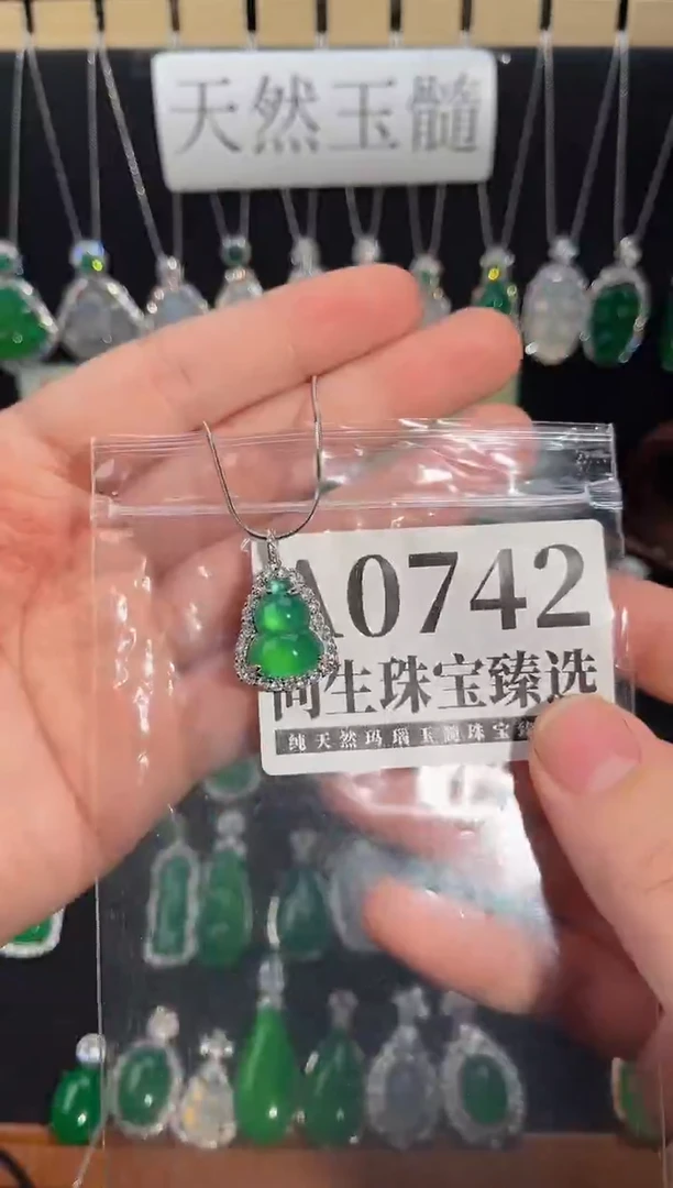 合金吊坠(赠链)玛瑙/玉髓742号