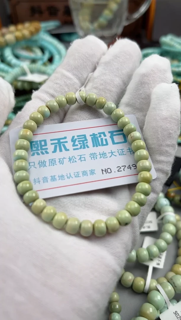 绿松石未镶嵌松石臭*宝2749