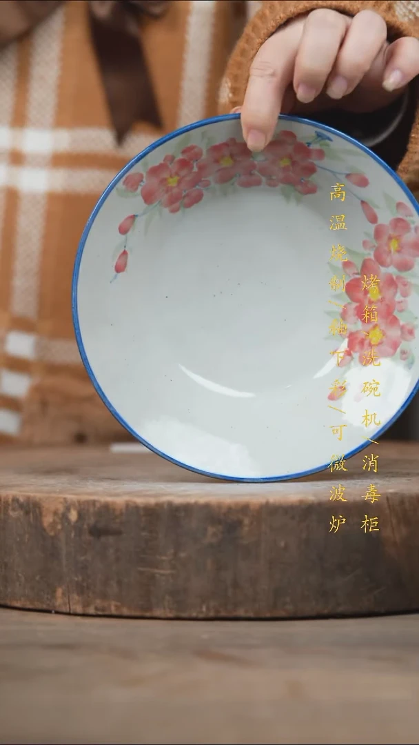 瓷片景德镇高温釉下彩（食品级）