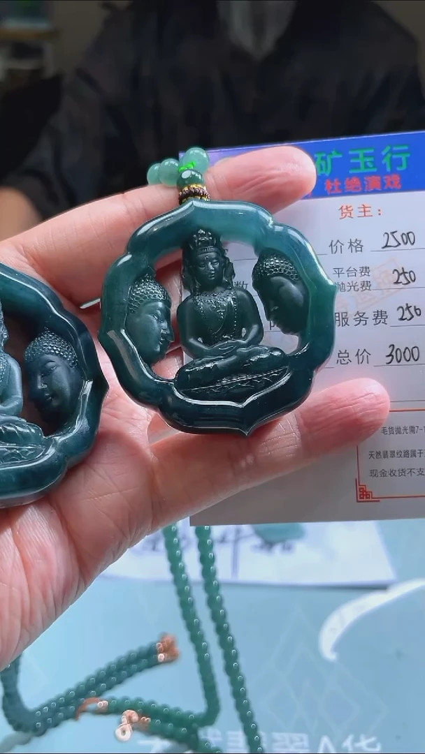 未镶嵌定制翡翠木**文毛货-不退不换-多样性-发两件
