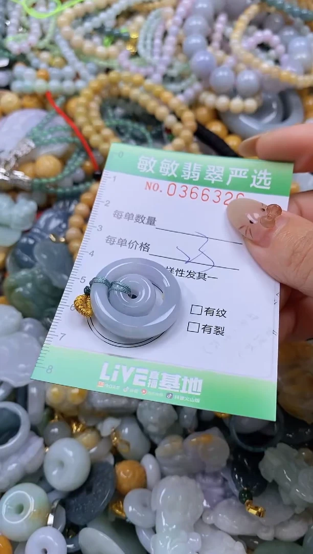 颈饰未镶嵌翡翠闪购0366326