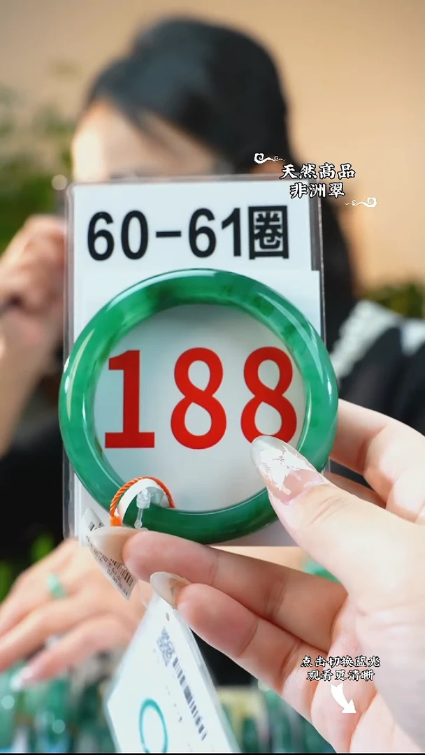 未镶嵌手镯石英质玉（非洲翠）60