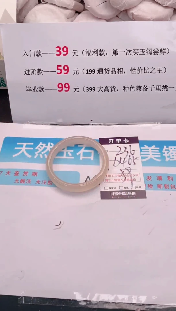 未镶嵌手镯石英质玉236
