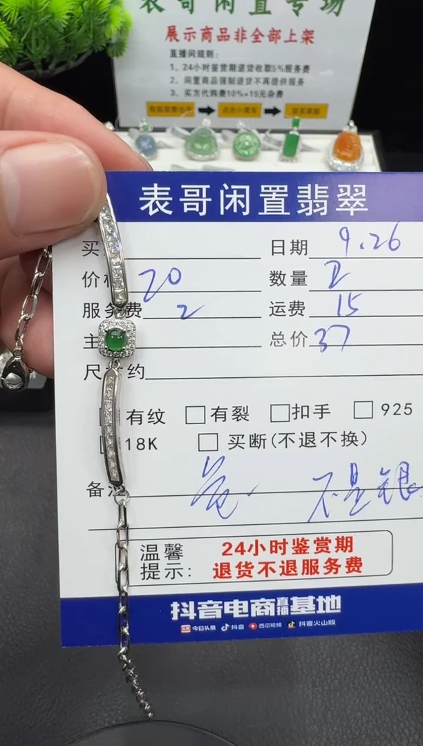 颈饰未镶嵌翡翠翡翠吊坠