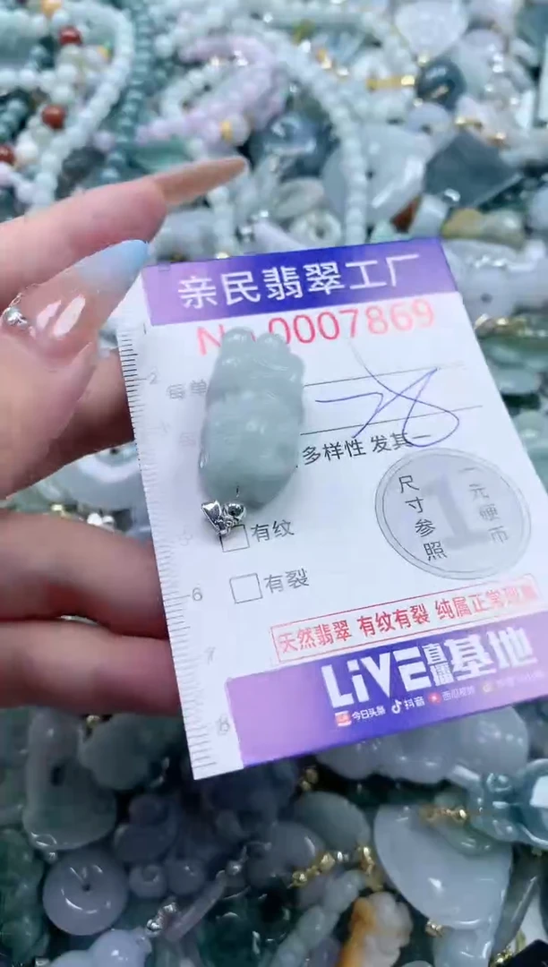 翡翠未镶嵌吊坠(不含链)7869