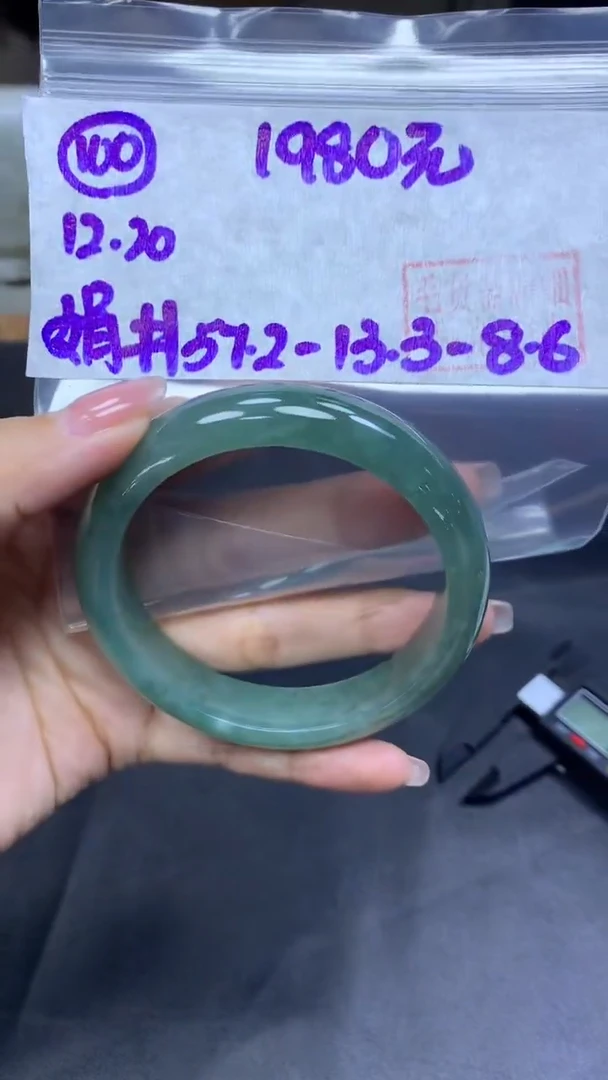 未镶嵌定制翡翠100手镯57.2+1980元+拍一发一