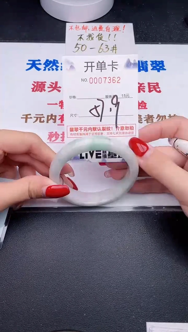 未镶嵌手镯翡翠62