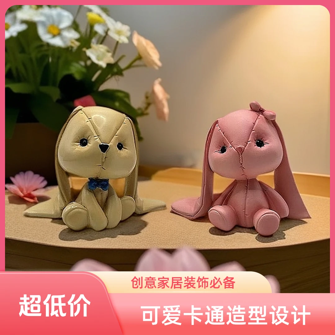 可爱兔子公仔玩具家居车载装饰摆件手办玩偶生日礼品物