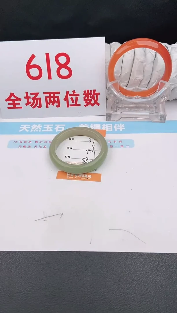 石英质玉手镯未镶嵌37