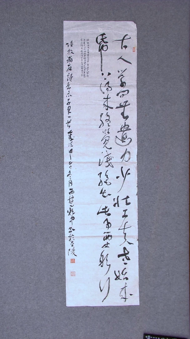 书法马朝中 江苏宿迁 138*34四平尺开裂