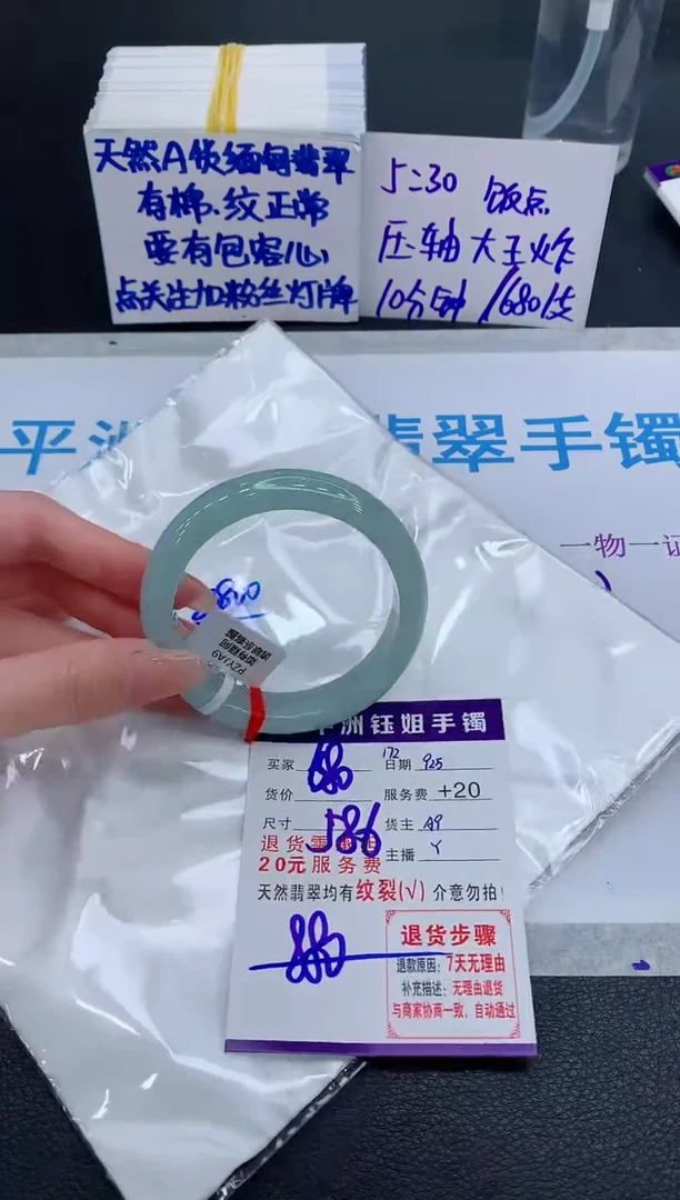 未镶嵌手镯翡翠111111111