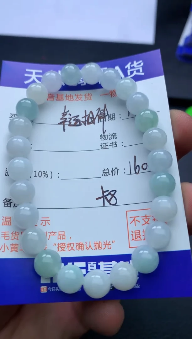 【闪购商品】翡翠手串未镶嵌手串