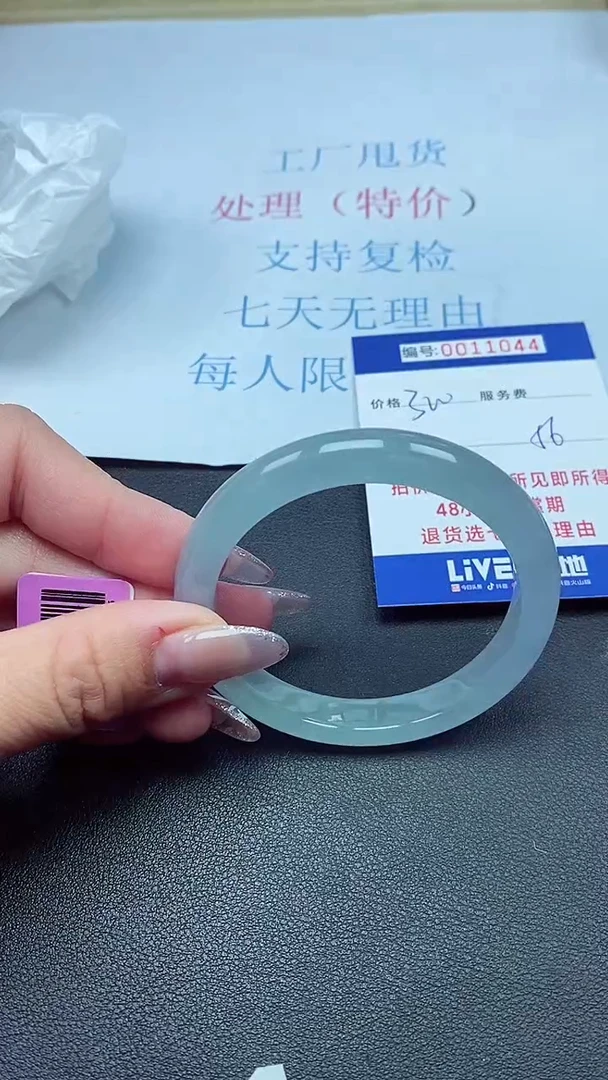 以实物为准00011044
