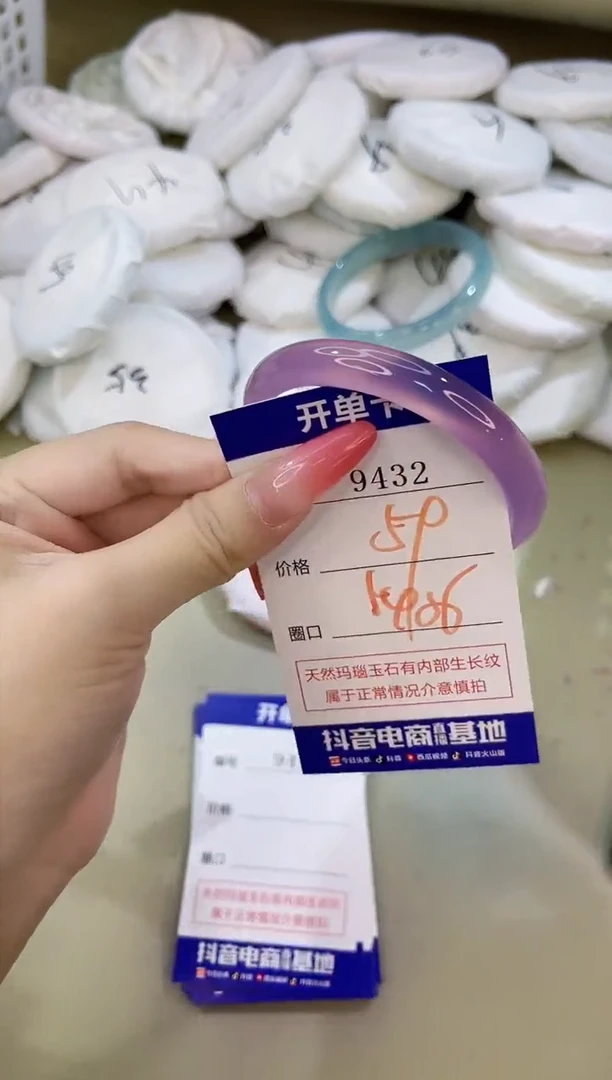 手镯玛瑙/玉髓未镶嵌9432