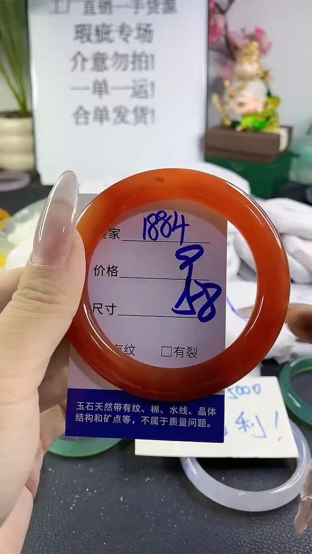 手镯玛瑙/玉髓未镶嵌1884