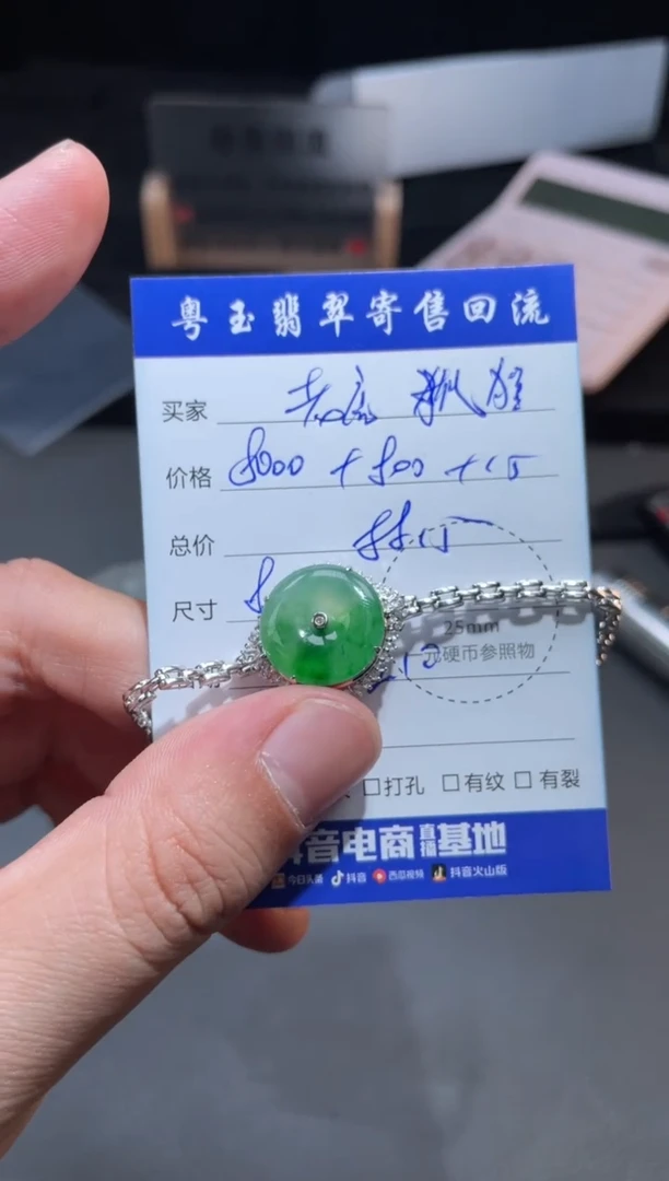 【闪购商品】翡翠手链18K金镶嵌寄售回流 不退不换