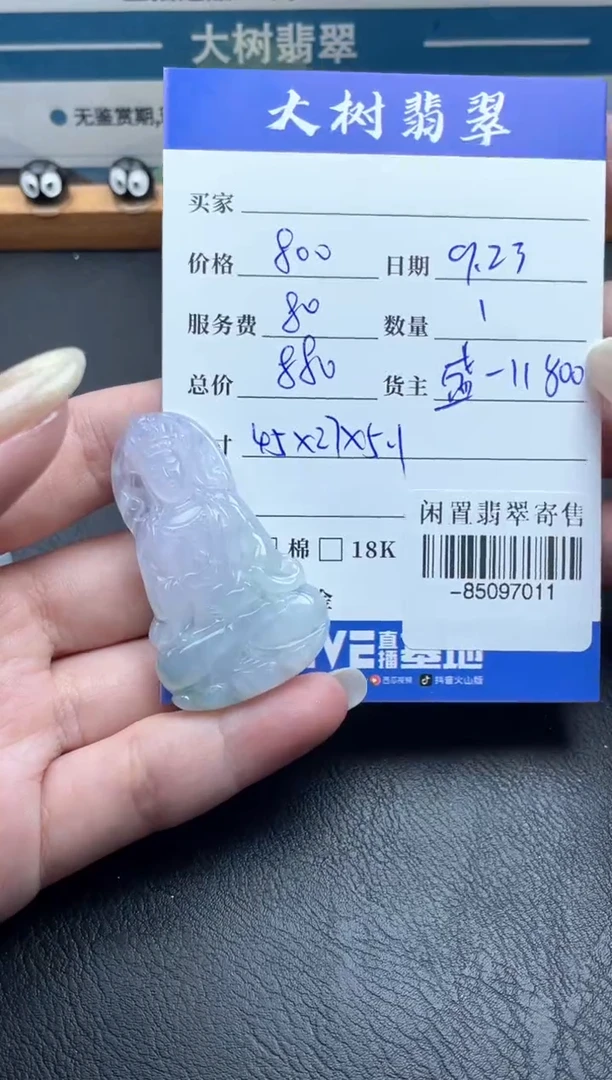 颈饰未镶嵌翡翠多人-85097011