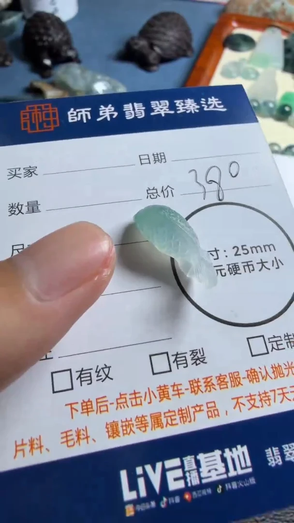 未镶嵌定制翡翠鱼