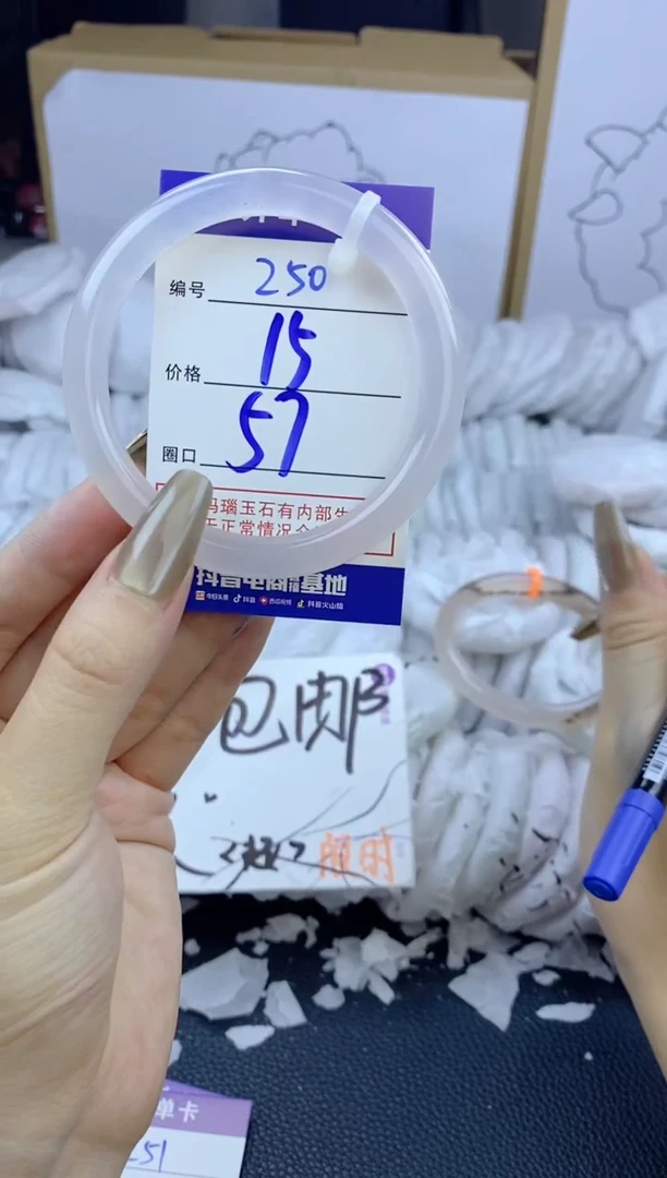 手镯玛瑙/玉髓未镶嵌250