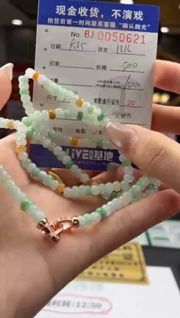 未镶嵌定制翡翠玲*BJ0050621