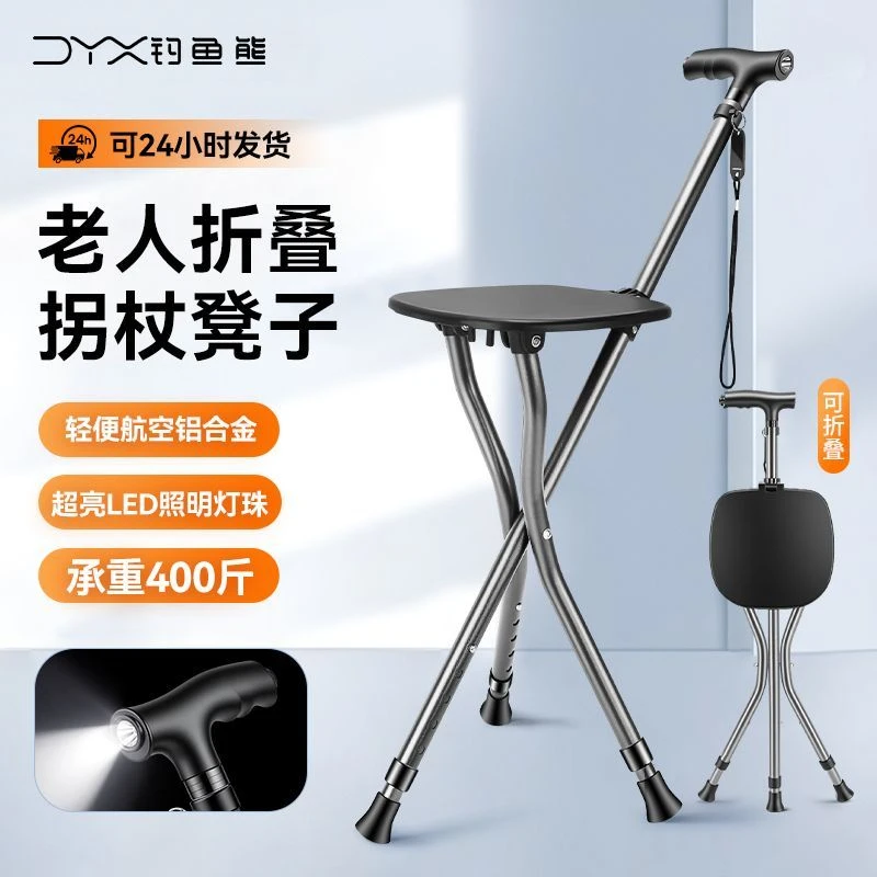 拐杖凳椅防滑凳子两用老人拐棍折叠多功能手杖老年人轻便户外便携商品图