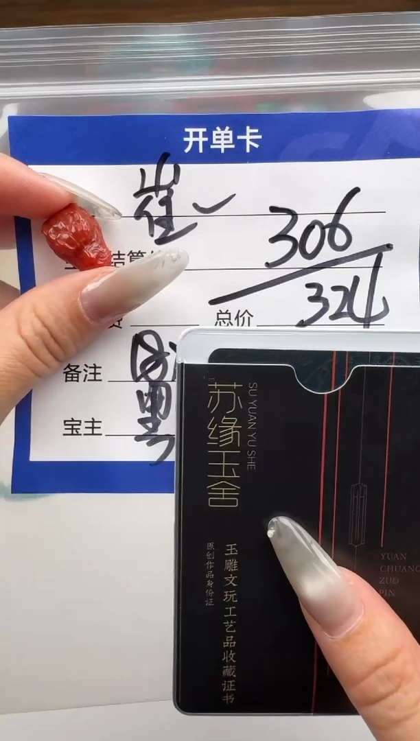 未镶嵌配饰配饰南红玛瑙?***?配饰配饰带证书