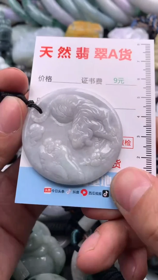 【闪购商品】翡翠吊坠(不含链)未镶嵌1