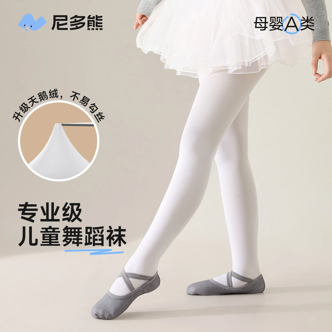 尼多熊儿童舞蹈袜秋冬冬跳舞练功专用打底裤袜女童连裤袜白色四季