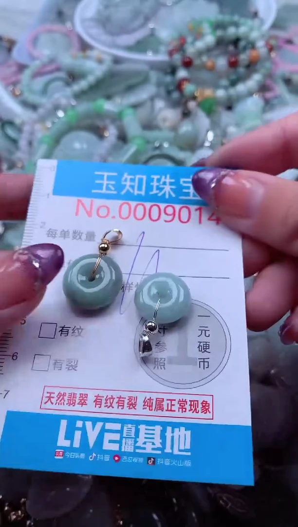 翡翠未镶嵌吊坠(不含链)9014