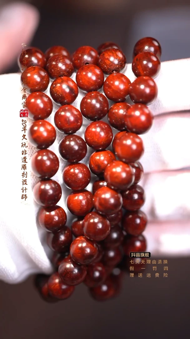 檀香紫檀（小叶紫檀）1.0x108颗水波瘤疤带金星