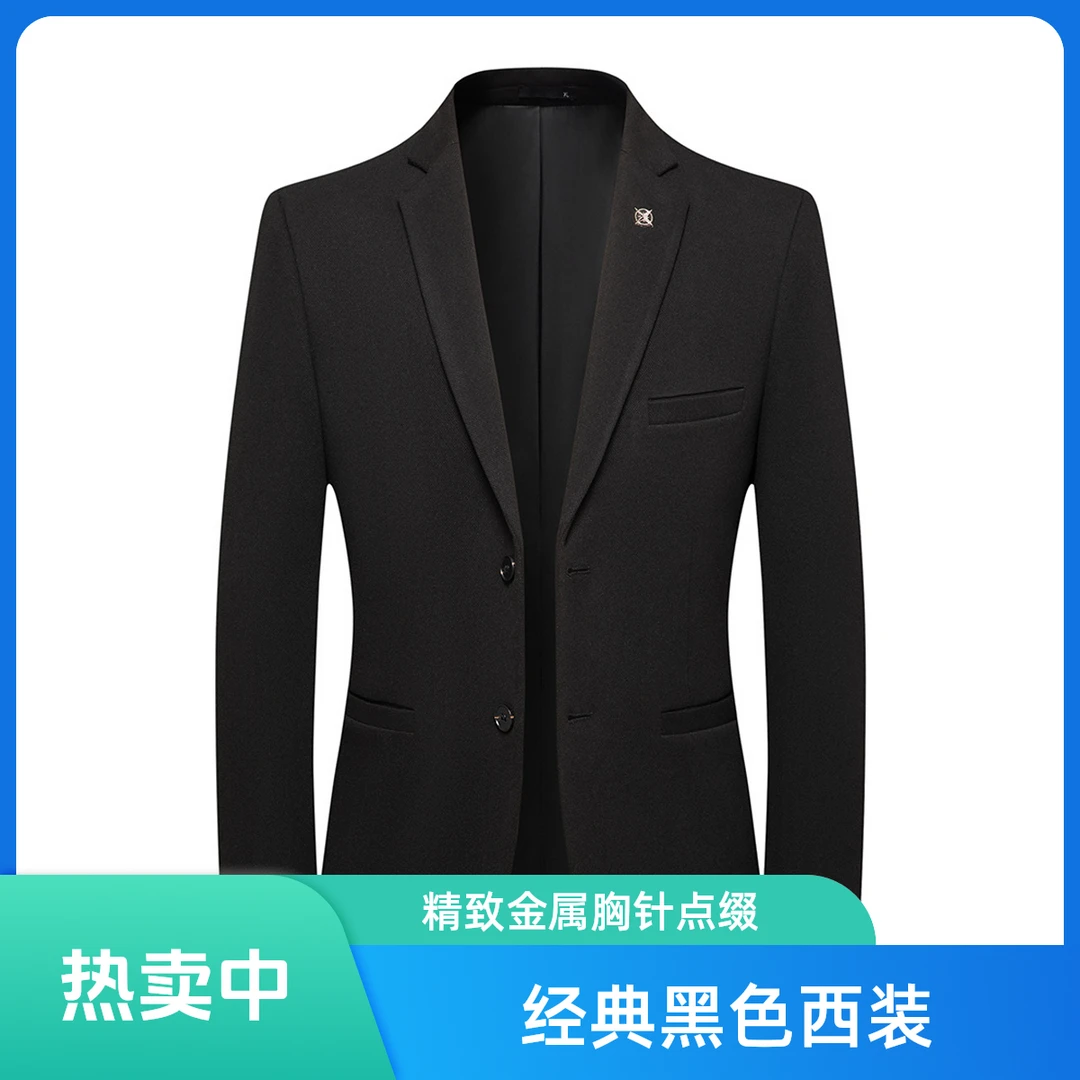 男士男款西服上装耐磨不起球纯色免烫春秋季韩版小西服正装秋冬