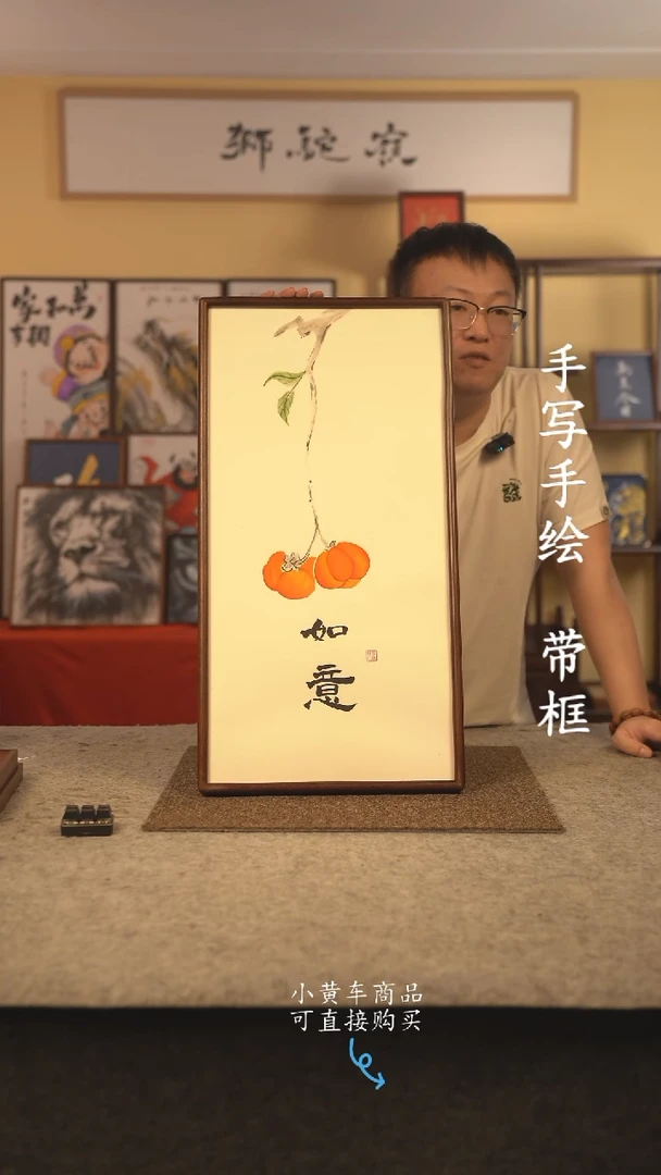 书法35*70 书法摆（挂）件 编号 柿柿如意