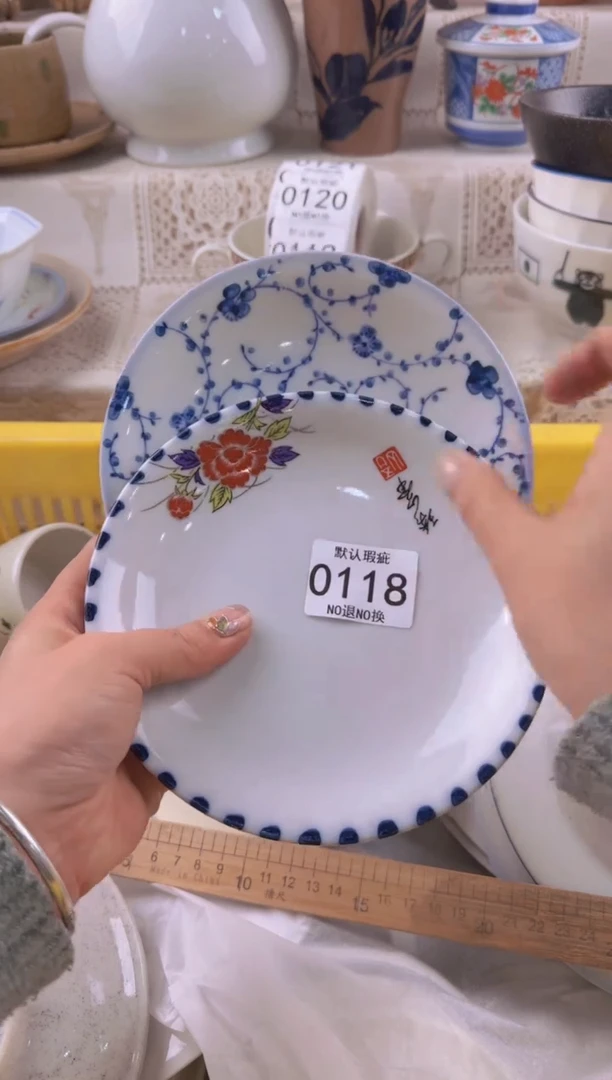 118默认微瑕，满20元包邮