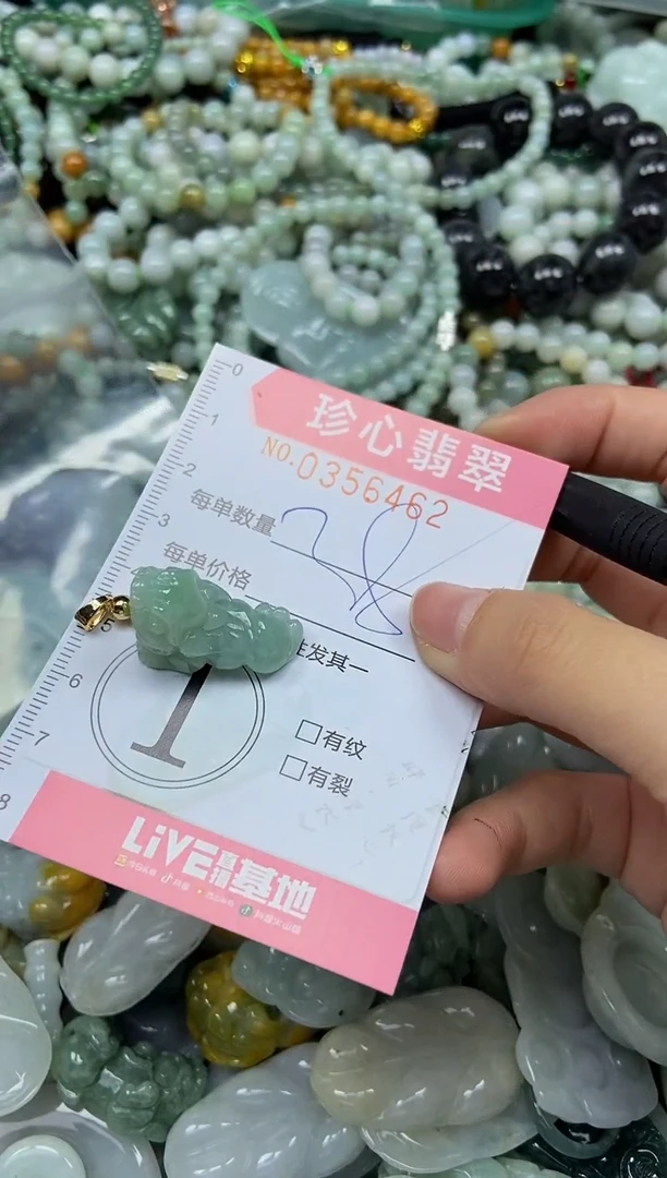 颈饰未镶嵌翡翠闪购0356462