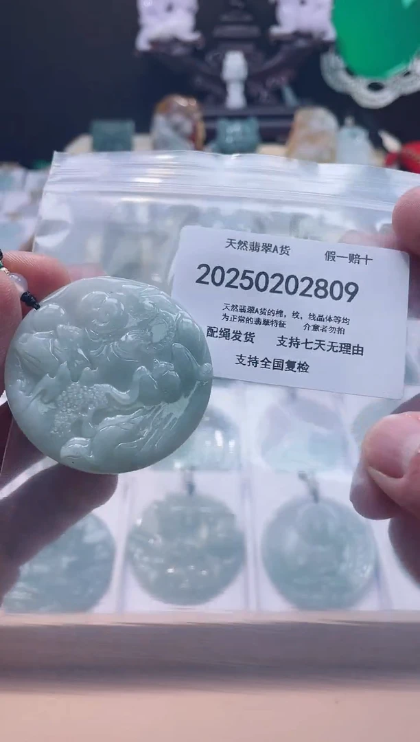 【闪购商品】翡翠颈饰未镶嵌闪购商品8号店200250020023