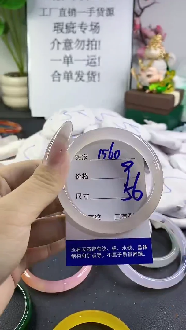 手镯玛瑙/玉髓未镶嵌1560