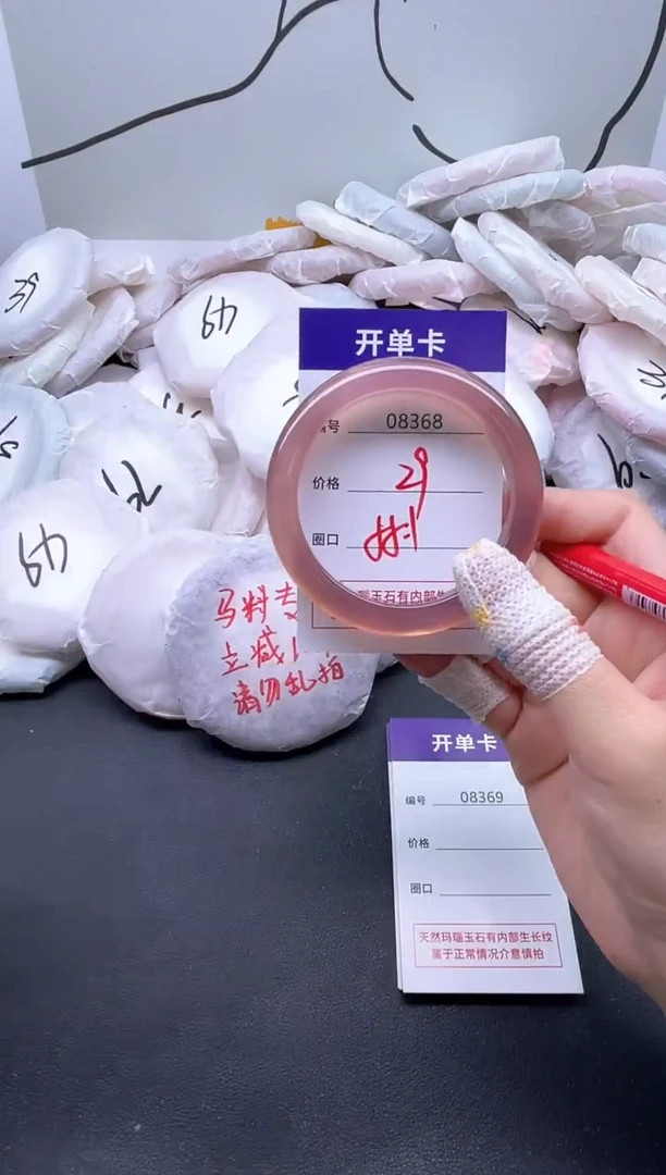 手镯玛瑙/玉髓未镶嵌8368