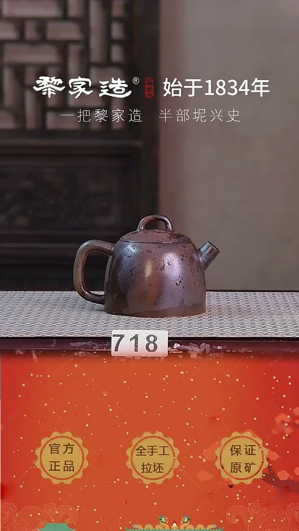 壶718F容量约200cc薄胎柴烧球孔无盒