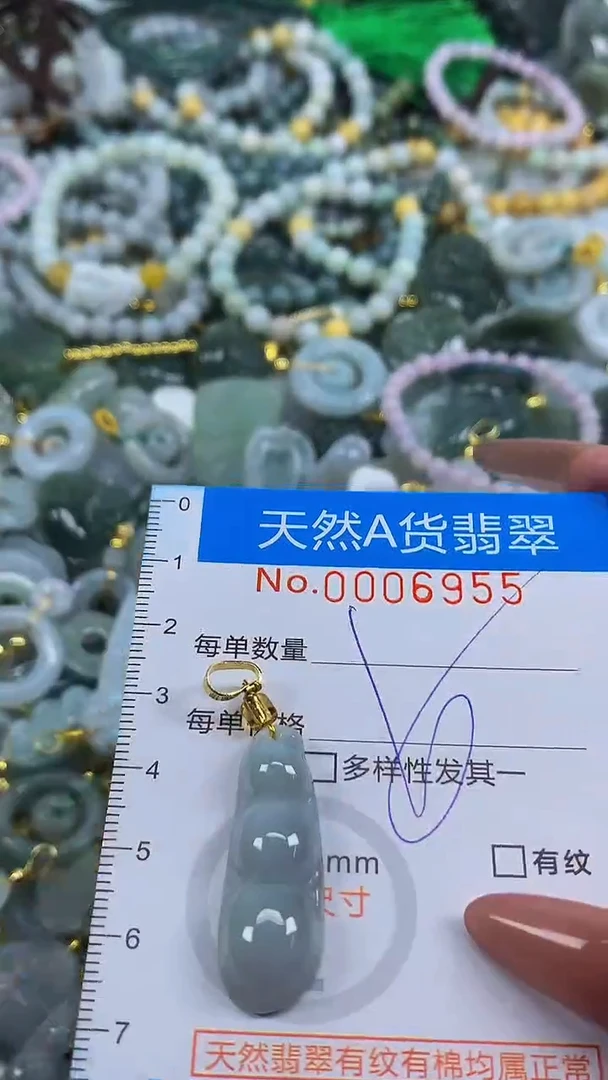颈饰未镶嵌翡翠净货挂件-6955