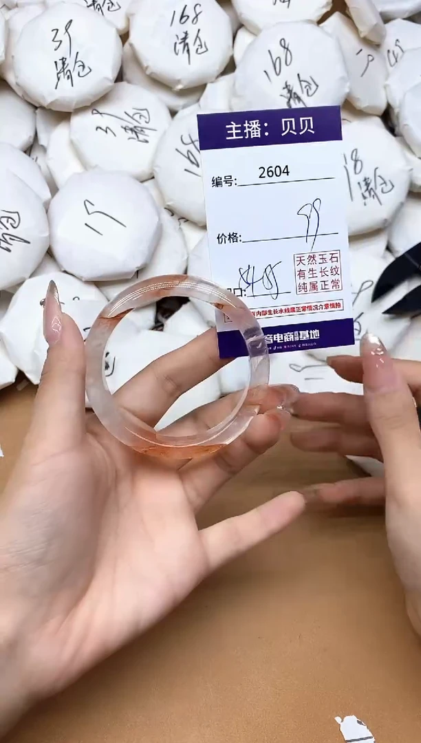 未镶嵌手镯水晶2604