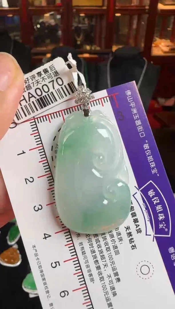 颈饰18K金镶嵌翡翠HA0070冰飘绿如意