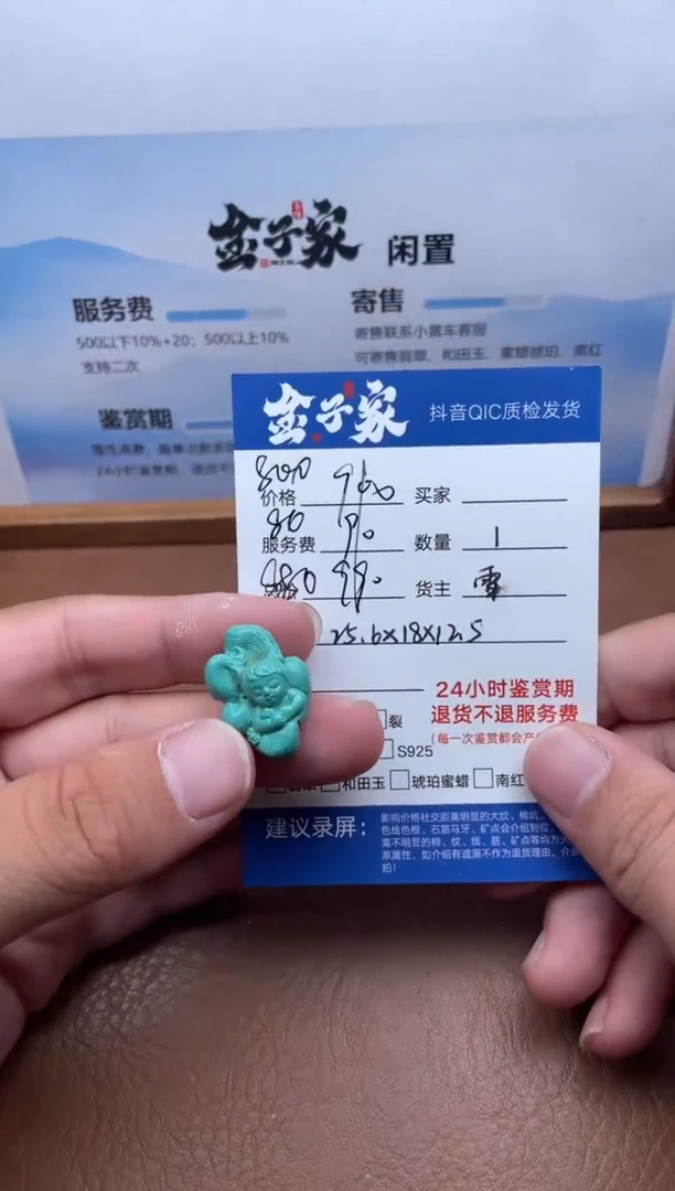 未镶嵌绿松石颈饰5280181192